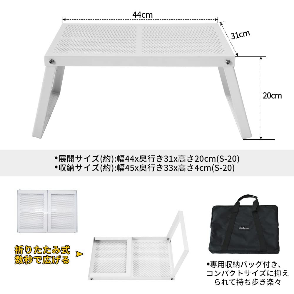 Amazon | SoomloomテーブルFREE ZONE Table S-20フルメッシュ アイアン